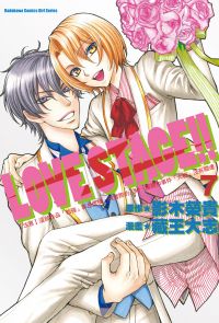 LOVE STAGE!! (7)