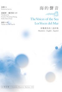 海的聲音 The Voices of the Sea‧Los Voces del Mar──林鷺漢英西三語詩集