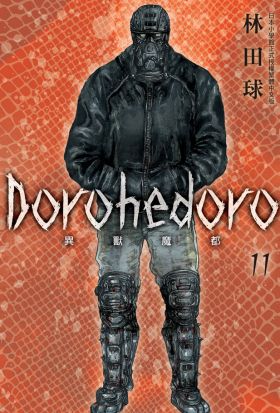 典藏版 Dorohedoro 異獸魔都(11)