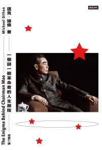 周恩來：毛澤東背後的力量