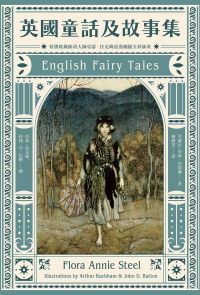 英國童話及故事集