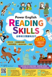 Power English: Reading Skills自學英文閱讀有技巧（全套2冊，1冊閱讀技巧指導＋1冊閱讀測驗攻略&附專業外籍英語教師錄製朗讀音檔&加贈自主學習計畫筆記本）