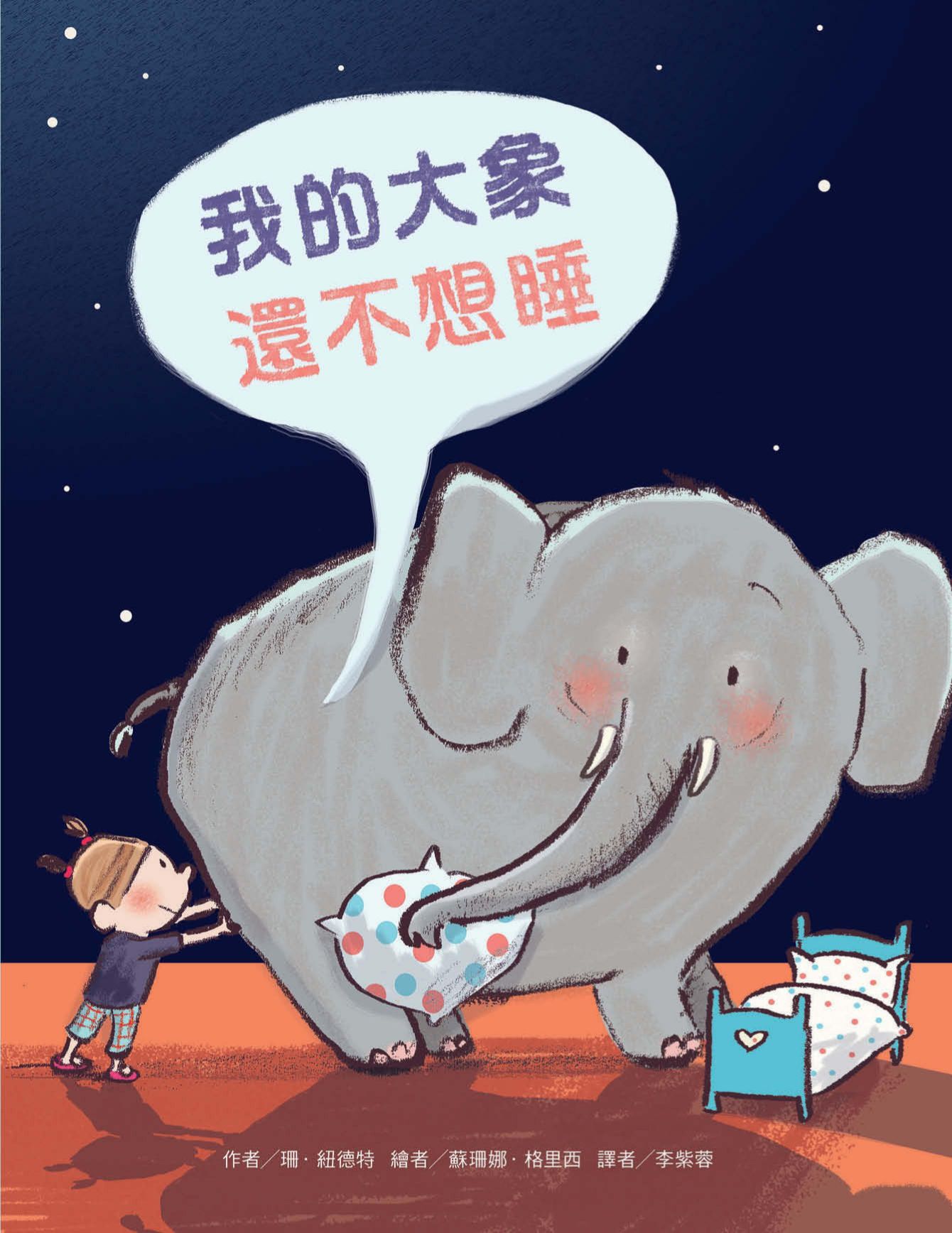 卡通大象设计素材免费下载 - 觅知网