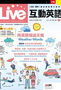 Live互動英語2022年6月號