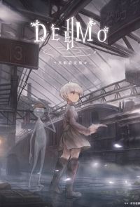 DEEMO II：美術設定集