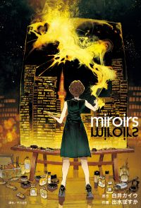 miroirs(全)