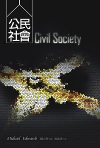 公民社會Civil Society