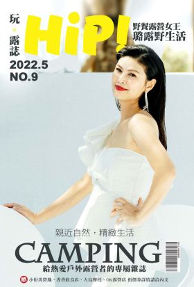 HiP！玩。露誌 - 2022/05-NO.9