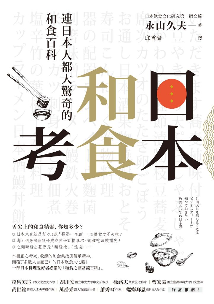 台灣漫讀/　BOOK☆WALKER　日本和食考線上看,實用書線上看|　電子書平台