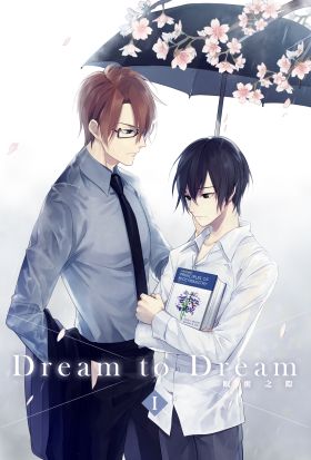 Dream to Dream (Ⅰ)