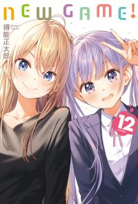 NEW GAME！ (12)