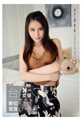 台灣X-ZONE女優數位寫真 NO.10湘妃