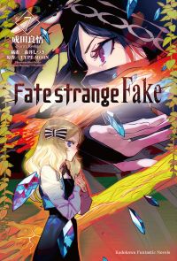 Fate/strange Fake (7)