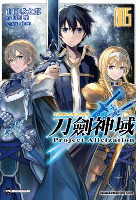 Sword Art Online刀劍神域 Project Alicization (5)