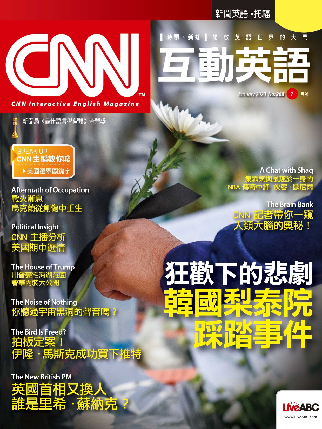 CNN互動英語2023年1月號(有聲版)線上看,雜誌線上看| BOOK☆WALKER 台灣