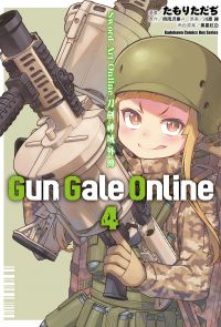 Sword Art Online刀劍神域外傳 Gun Gale Online (4)