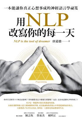 用NLP改寫你的每一天