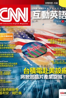 CNN互動英語2023年2月號