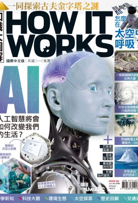 知識大圖解國際中文版2023年4月號