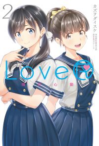 LoveR 捕捉心動 (2)