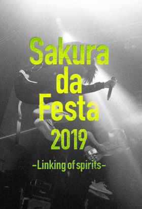 【デジタル限定】桜田通写真集「Sakura da Festa ～Linking of spirits～」