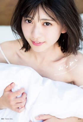 山田南実ファースト写真集「みなみと」