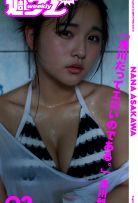 ＜週プレ PHOTO BOOK＞　浅川梨奈「浅川だってエロいのである。」