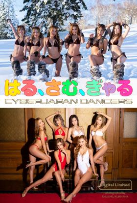 【デジタル限定】CYBERJAPAN DANCERS写真集「はる、さむ、ぎゃる」