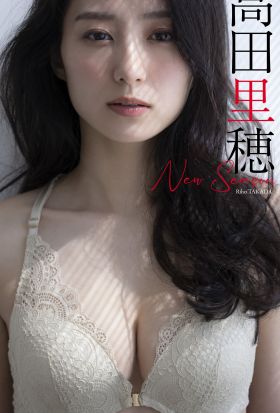 【大増量】高田里穂写真集「New Season」