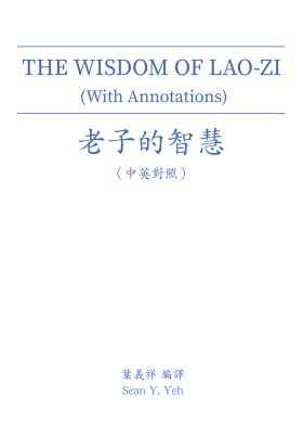 THE WISDOM OF LAO-ZI (With Annotations) 老子的智慧（中英對照）