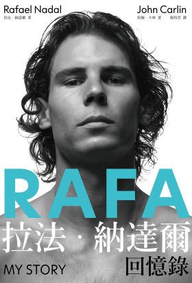 RAFA：拉法‧納達爾回憶錄