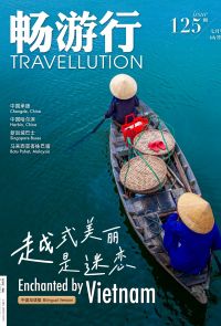 畅游行 Travellution 第125期 - 2023年7月号（中英雙語版）