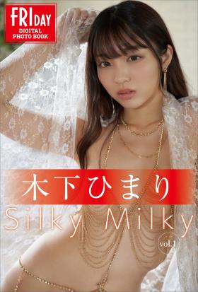 木下ひまり　Ｓｉｌｋｙ　Ｍｉｌｋｙ　ｖｏｌ．１　ＦＲＩＤＡＹデジタル写真集