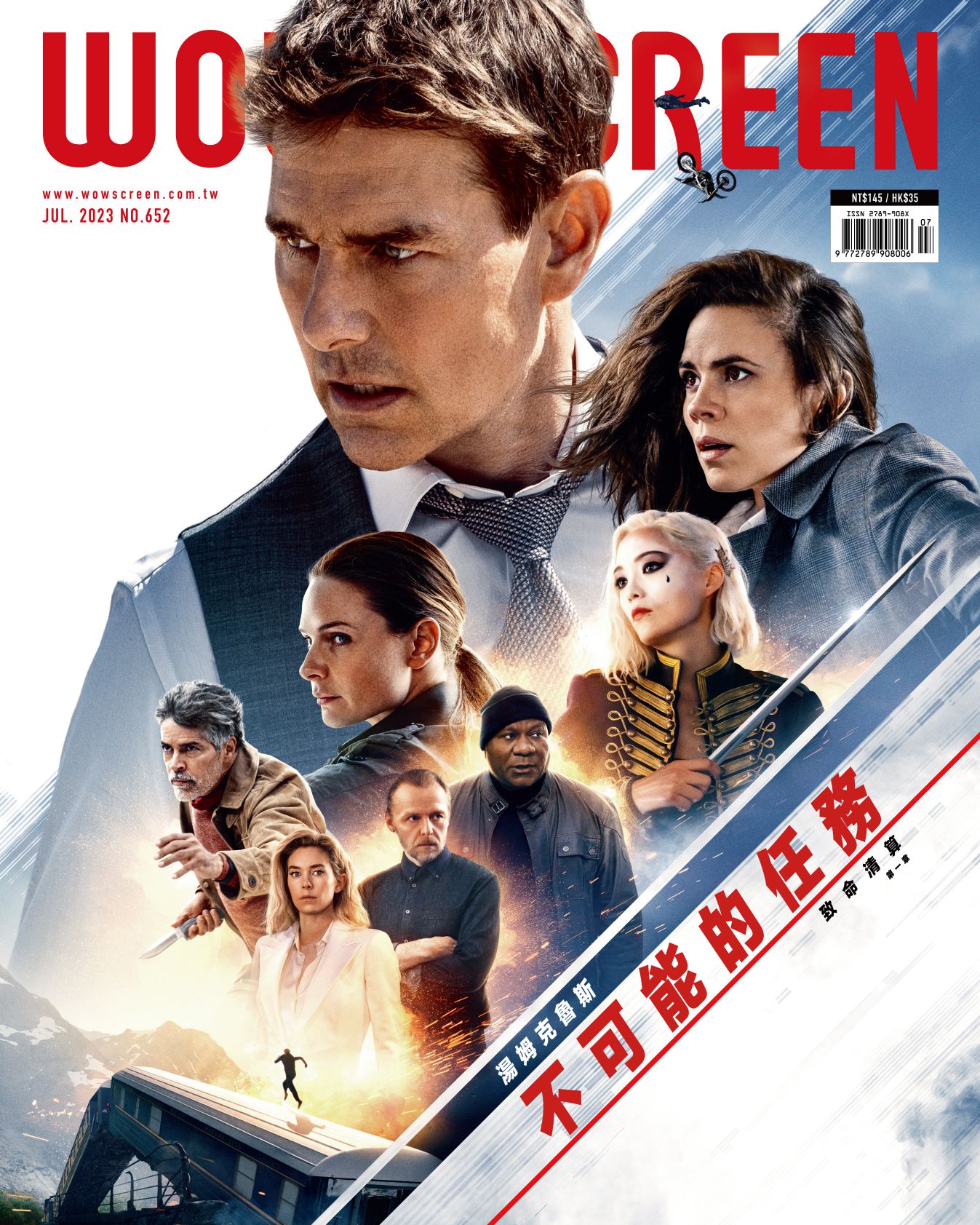 WOW！SCREEN第652期2023/ 7月線上看,雜誌線上看| BOOK☆WALKER 台灣漫讀/ 電子書平台