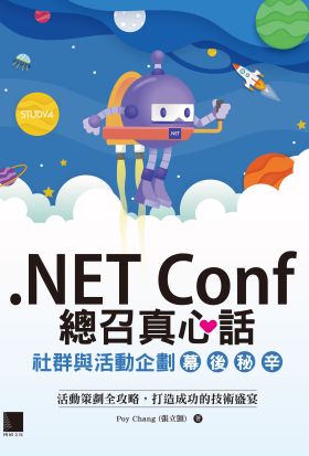 .NET Conf 總召真心話：社群與活動企劃幕後秘辛