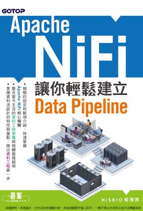 Apache NiFi｜讓你輕鬆建立Data Pipeline