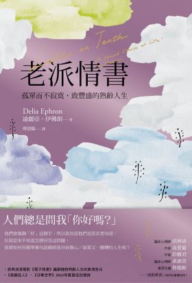 老派情書