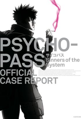 PSYCHO-PASS サイコパス　Sinners of the System　OFFICIAL CASE REPORT