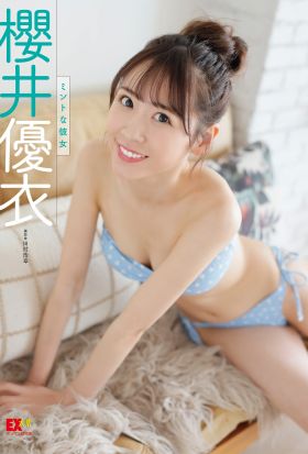 EX大衆デジタル写真集 ： 45　櫻井優衣「ミントな彼女」