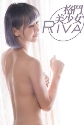 格鬥美少女-Riva