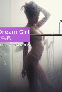 Dream Girl寫真-小小【甜笑少女的全裸魅惑】