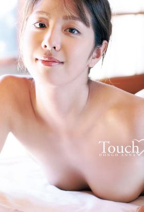 本郷杏奈 「Touch♡」