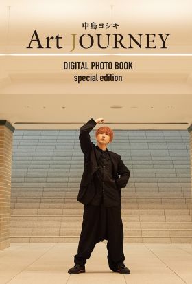 中島ヨシキ Art JOURNEY　DIGITAL PHOTO BOOK special edition