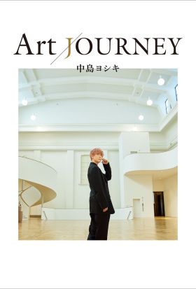 中島ヨシキ Art JOURNEY