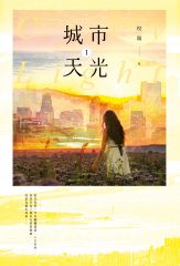 城市天光01