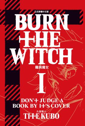 BURN THE WITCH 龍與魔女 (1)