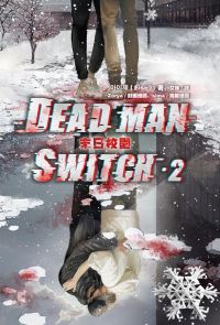 Deadman Switch：末日校園2