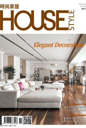 時尚家居 House Style 113期