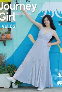 Journey Girl Vol.03 玉婷