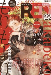 fromRED 來自豔紅 Vol.22
